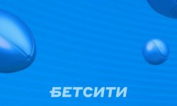 5 причин обратить внимание на BetCity для спортивных ставок и где скачать БК Бетсити